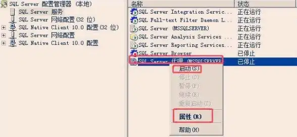 身份验证设置|服务器安全 SQL Server 2008更改服务器身份验证基本模式的方法