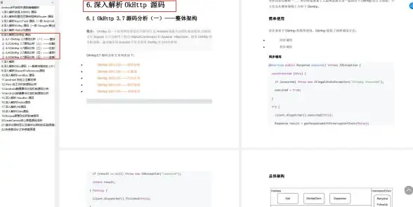 👉金融科技新趋势｜深度剖析Android股票源码全流程｜开发必读秘籍