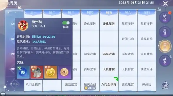 热门｜攻略｜秘籍｜超详细解析《诛仙世界》高效打造稀有物品绝技！