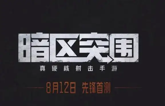 重磅⚡实用｜暗区突围三级甲使用心得与实战全解析