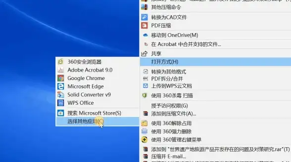 文档处理📄word转pdf全攻略：三种高效转换方式详细解析