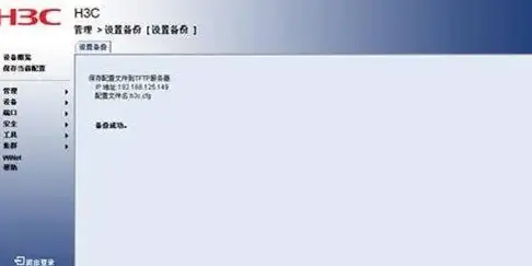 实用技巧｜TFTP服务器高效备份恢复—电脑配置全流程解析｜网络运维指南