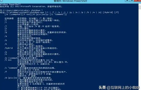 电脑维护🖥优化：科学解析关机命令的正确使用方法，提升性能与安全