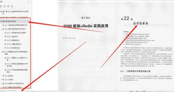 缓存优化|高效整合：SSM框架与Redis结合实现缓存应用，ssm和redis的集成方案