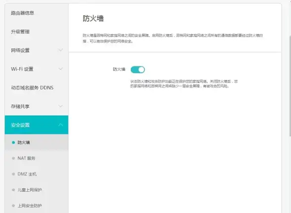 实用秘籍｜玩转NAT映射设置⚡路由器操作全攻略—网络配置精讲