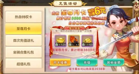 热血江湖8新手最佳队伍选择