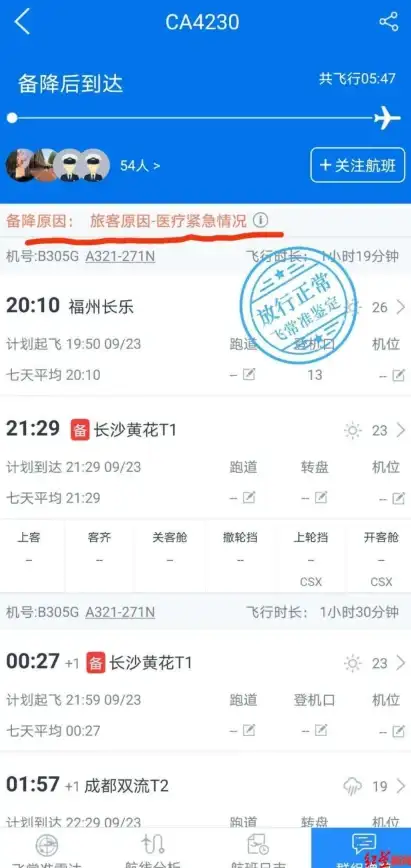 云计算,IDC-长沙企业级云主机：纵横数据联通机房解决方案