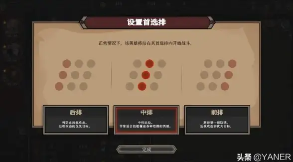 🔥攻略秘籍🔥实用技巧🔥高殿战记》第三章任务全流程深度解析！
