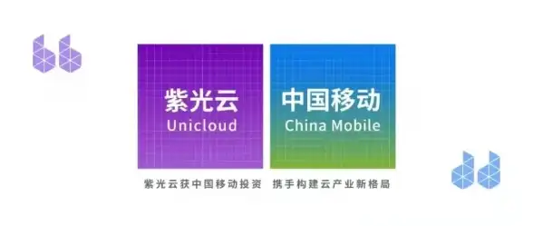 云计算|企业服务 紫光集团发布紫光公有云试商用 涉及12类267种云服务产品