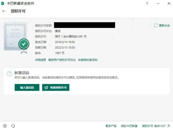 网络安全🛡激活详解：卡巴斯基激活操作全流程，助您安心畅享网络生活