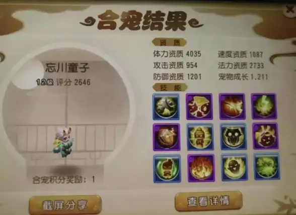 策略🔥攻略🔥宠物养成 十技神宠合宠技巧全解析《西游女儿国