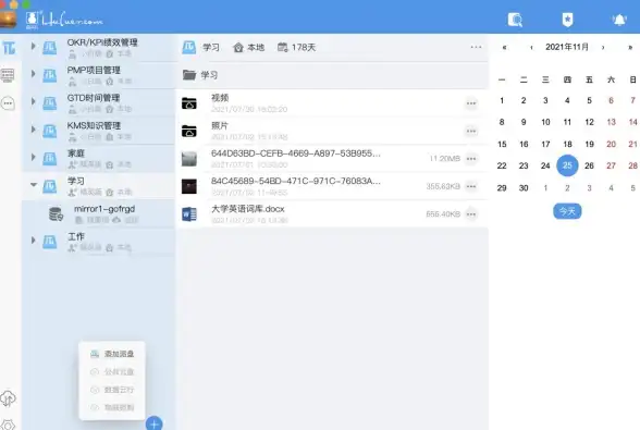 极速传输指南｜全面解锁Linux文件下载｜实用镜像站与高效技巧大公开【文件下载宝典】