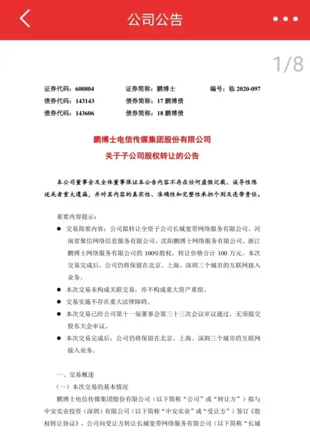 CDN布局,西藏互联网-鹏博士网络在那曲CDN机房布局趋势研究