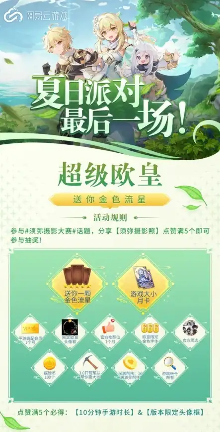 探险🔥攻略🔥原神5.2爱心打卡地特色景观与互动玩法全解析