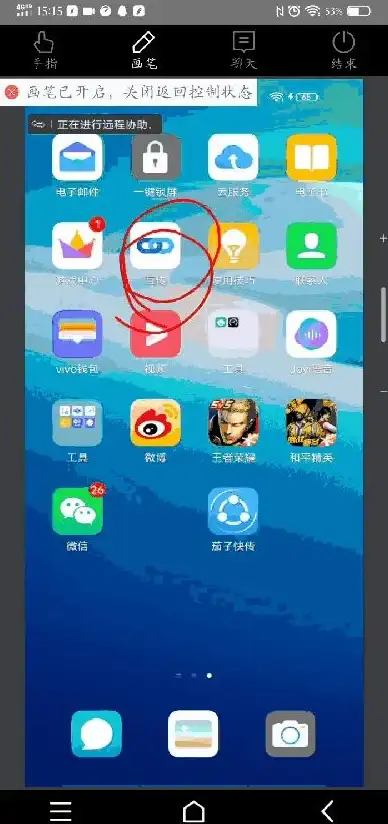 远程办公📱手机操控技巧集锦：提升效率的实用方法全解析