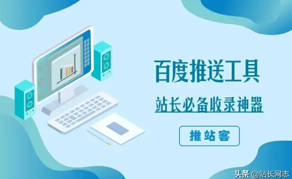 云服务器丨外链推广秘籍✨站长必读】全面拆解网站优化策略