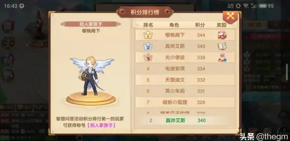 技巧🔥全面提升，驯龙物语技能升级终极攻略