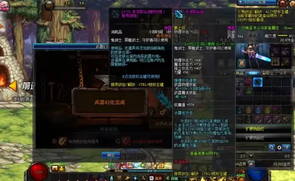 精品推荐🔥dnf幻化模具全方位获取地点详解指南