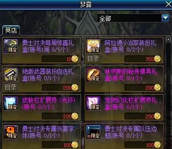 精品推荐🔥dnf幻化模具全方位获取地点详解指南