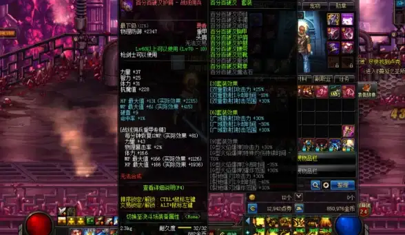 装备攻略◆属性提升◆枪剑士必看！DNF枪剑士板砖装备搭配全解析
