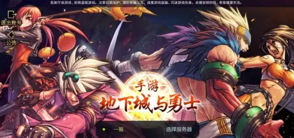 解析｜深度实测：DNF多开服务器流量管理技巧全解析—网游运维专栏