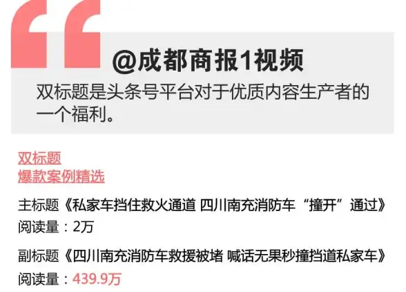 流量秘籍｜头条极速版阅读量飙升技巧，五大实用方法助你轻松成为内容达人
