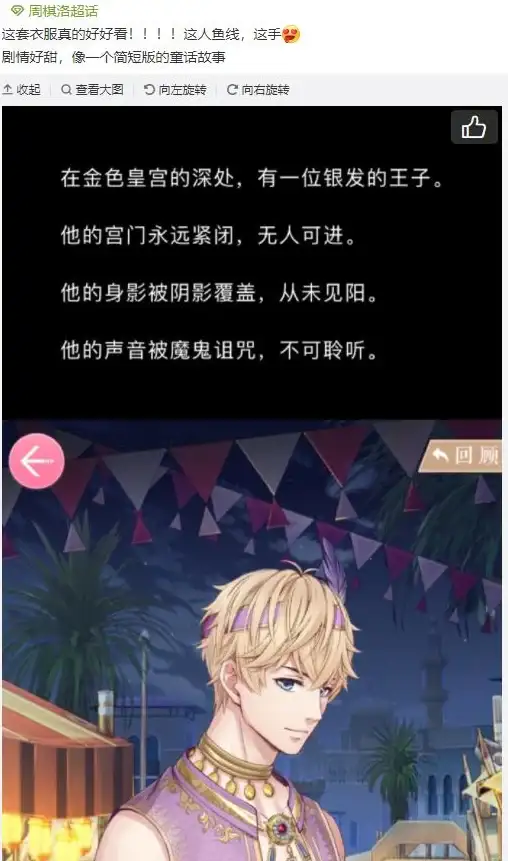 独家爆料 恋与制作人主题礼包中的隐藏惊喜细数