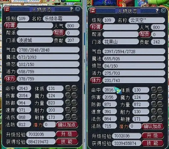 梦幻西游🔥角色培养+技能搭配 最强凌波城加点全攻略