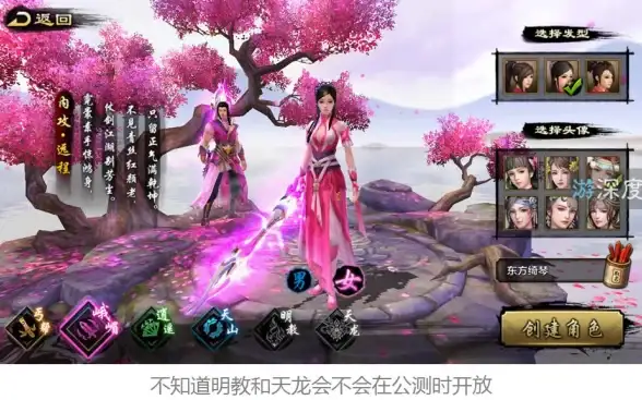 梦幻西游🔥角色培养+技能搭配 最强凌波城加点全攻略