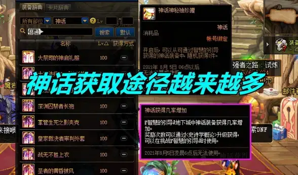 新体验🔥dnf攻略 飞空时代 dnf》大飞空时代全新玩法深度解析