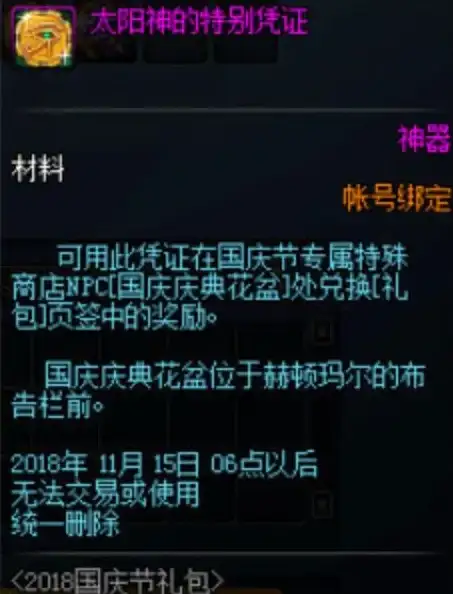 装备推荐🔥dnf漫沙宝珠哪个好用实用详解攻略