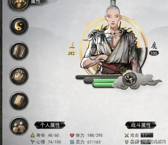 ★技巧★攻略★鬼谷八荒》金丹境高效突破全指南与必备注意事项