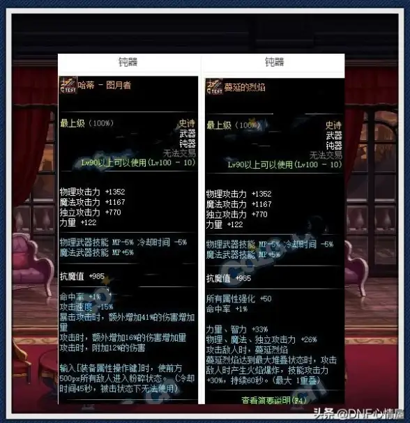 游戏攻略🔥DNF三次觉醒任务深度解析 鬼剑士与女圣骑士全面对比指南