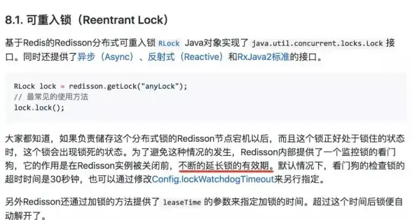 Redis锁 续期机制 如何为Redis锁实现自动续期，解决Redis锁的续期问题，redis锁怎么续期