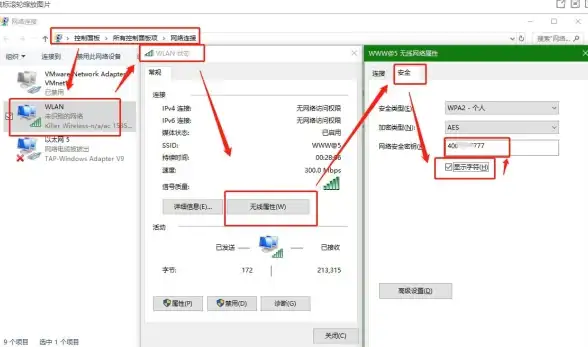 网络安全 快速上手：如何在家中便捷修改WiFi密码