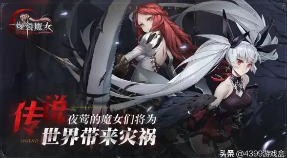 技巧🔥爆裂魔女安全擦弹全解析与实用操控指南