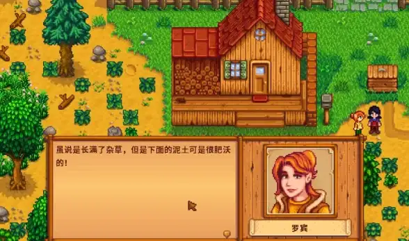 农艺🌾技巧详解 高效升级《星露谷物语》农艺技能等级说明