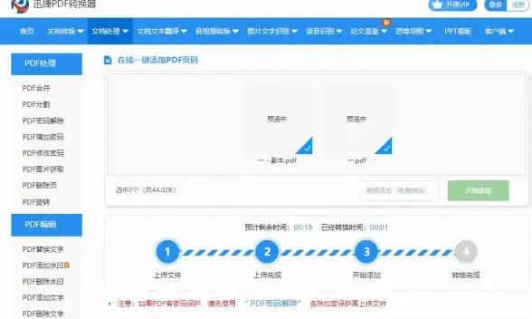 Word技巧 页码设置：掌握word设置页码方法与实用操作指南