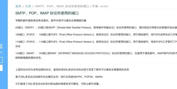 邮件自动化 极速配置163邮箱SMTP：开发效率提升秘籍 实用技巧】