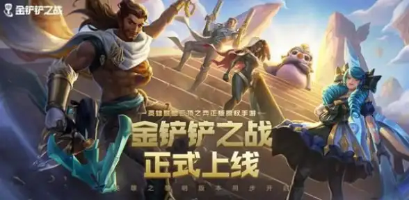 策略指南🔥金铲铲之战白魔挑战顶级最强阵容推荐