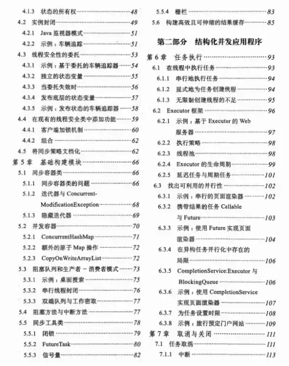 高并发 性能优化 Redis连接QPS超时原因分析与高效解决方案