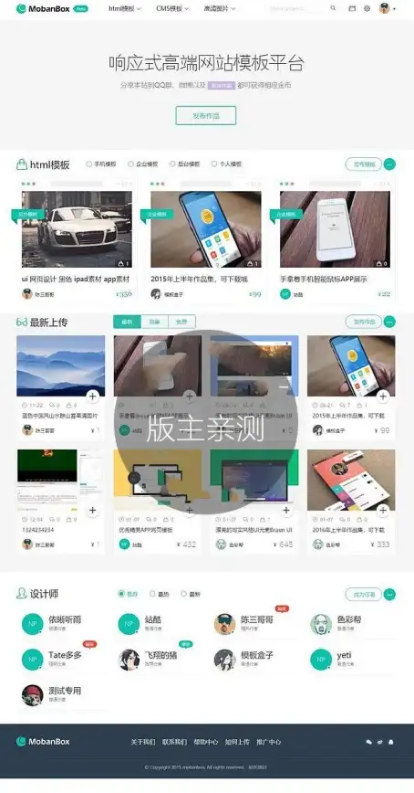 懂电影 更懂你！观影首选┃PHP电影网站源码速看—全新功能亮点揭秘【功能升级】