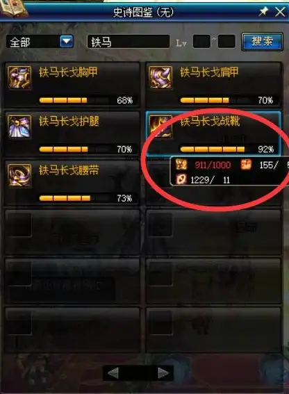 游戏攻略🔥dnf星辰与上元全面对比，哪个实力更强揭秘