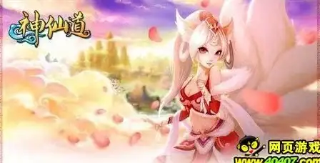 神仙道猎金色龙珠价格及市场行情解析