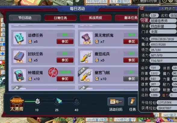 《梦幻西游》妙法慧心宝箱刷新技巧全解析