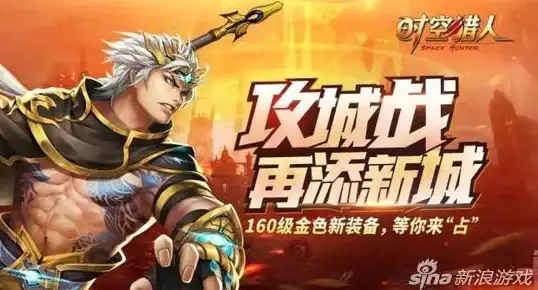 游戏攻略 功能升级 实用技巧 时空猎人好友搜索全新优化与常见问题深度解析