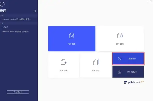 PDF工具🔹图片转PDF操作全攻略—轻松实现图片批量转换与编辑