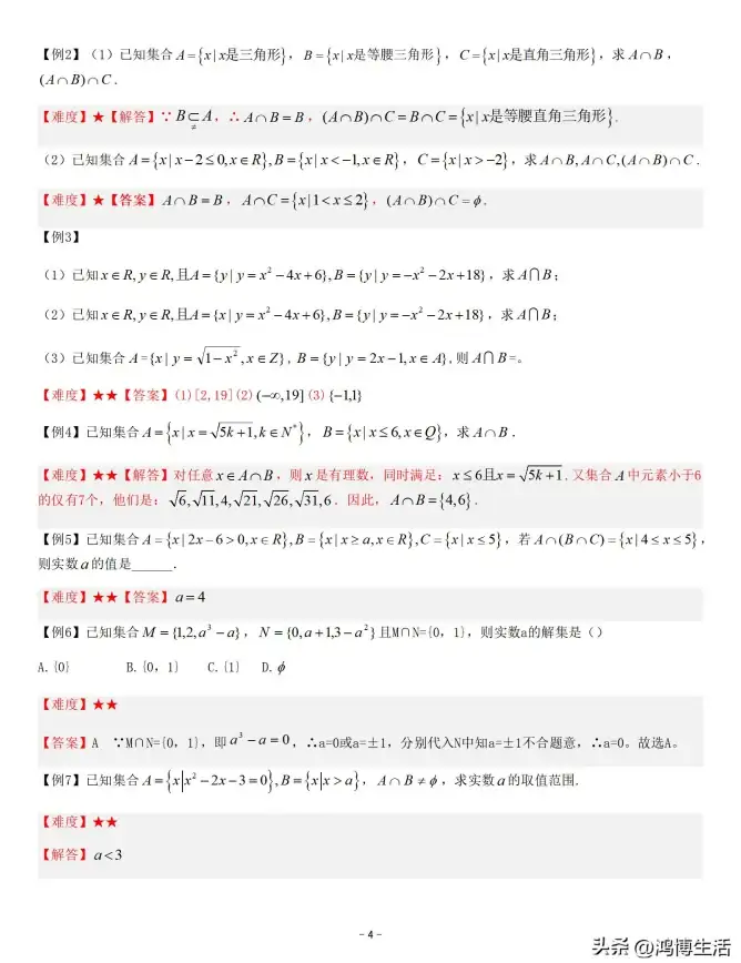 SQL运算 数据库操作 详解SQL语句中的集合运算原理与应用
