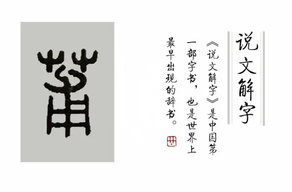 解析丨精准读音梳理，全方位解读“衅”汉字素养提升指南｜语文精讲 