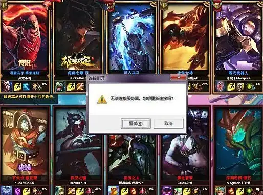游戏问题🚀闪退修复🔥LOL老是闪退怎么办？终极全方位解决方案揭秘